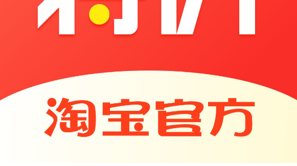 淘宝全网热榜如何隐藏 淘宝搜索热榜关闭方法介绍