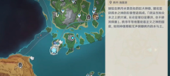 原神哐哐当当雀雀球第一天任务如何通关 哐哐当当雀雀球第一天任务通关方法