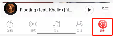 网易云音乐怎么做图集 网易云音乐发表图集教程一览