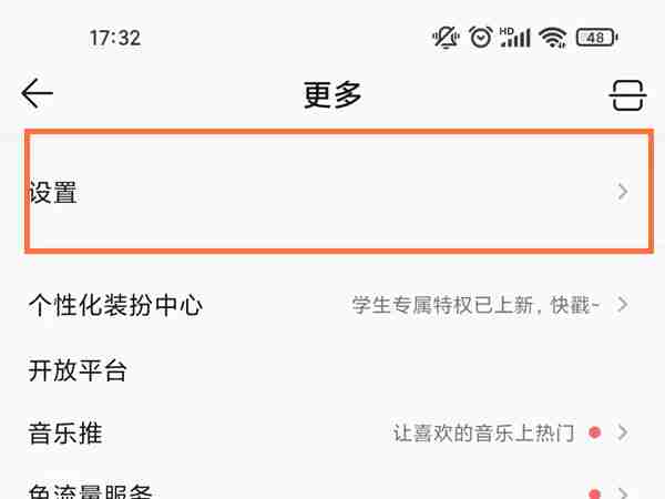 qq音乐车载模式如何显示歌词 qq音乐开启车载蓝牙歌词方法介绍