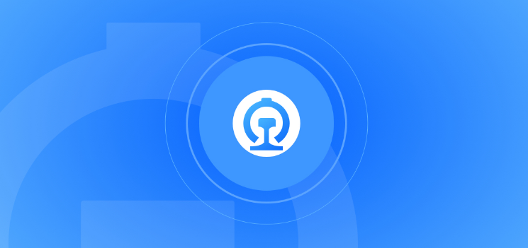 铁路12306怎么抢票 铁路12306使用教程大全