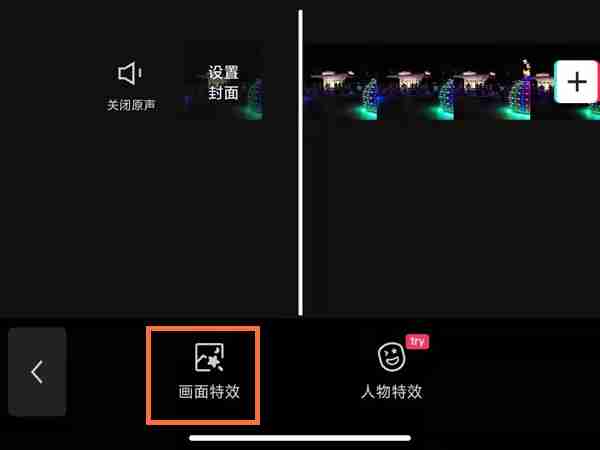 剪映怎么设置放大镜头特效 剪映启用鱼眼特效方法一览