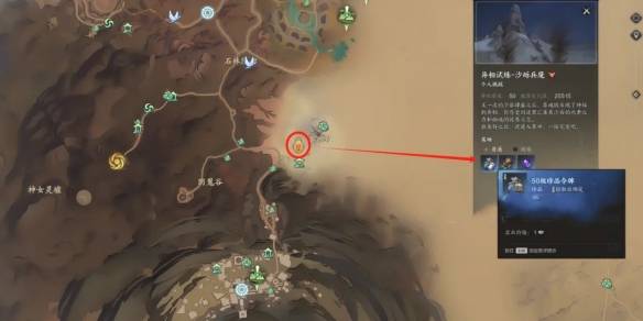 诛仙世界异相试炼砂砾兵魔在哪 诛仙世界异相试炼砂砾兵魔寻找路线详解