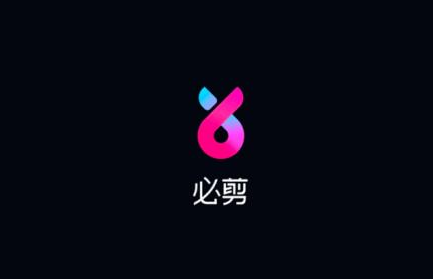 必剪如何删除视频片尾 必剪去除视频片尾方法汇总