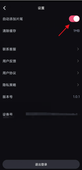 必剪如何删除视频片尾 必剪去除视频片尾方法汇总