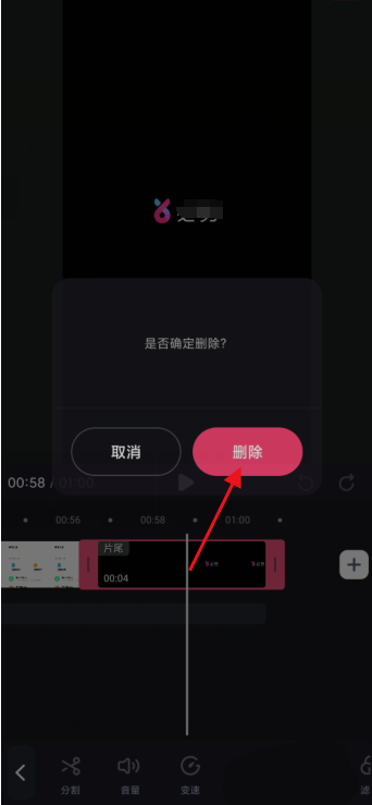 必剪如何删除视频片尾 必剪去除视频片尾方法汇总