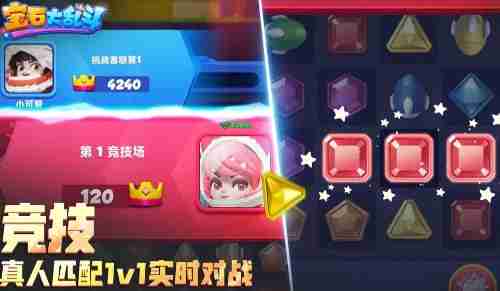 宝石大乱斗兑换码有哪些 公测最新兑换码大全