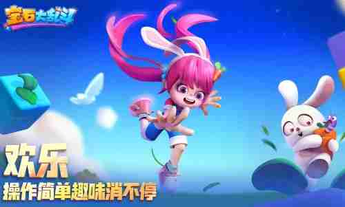 宝石大乱斗兑换码有哪些 公测最新兑换码大全