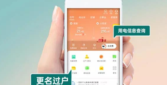 网上国网怎么打印电子发票 网上国网电子发票开票教程分享