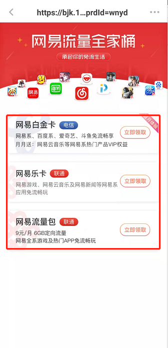 网易蜗牛读书免流量功能在哪里开 网易蜗牛读书开启免流量模式方法介绍