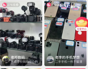 点淘如何取消关注 点淘删除关注教程分享