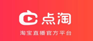 点淘如何取消关注 点淘删除关注教程分享