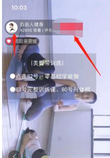 点淘如何取消关注 点淘删除关注教程分享