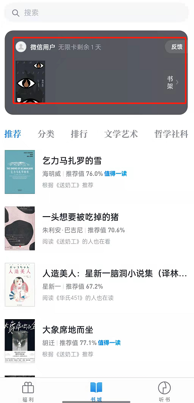 微信读书怎么把微信文件移至书架 微信读书微信聊天导入书籍教程分享