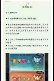 寻道大千蛮荒妖域2025最新玩法介绍 寻道大千2025蛮荒妖域如何玩转