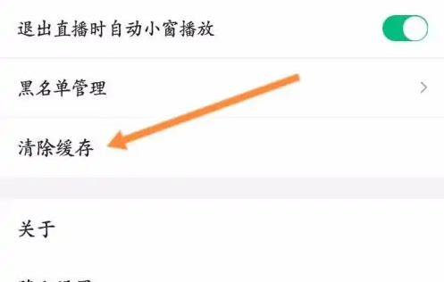 腾讯新闻怎么清除缓存内容 清除缓存内容操作方法