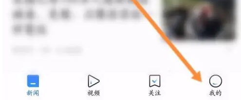 腾讯新闻怎么清除缓存内容 清除缓存内容操作方法