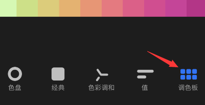 procreate pocket怎么新建调色板