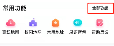 在哪查看其他国家景点 百度地图看全球风景步骤分享