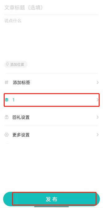 LOFTER合集文章怎样创建 乐乎添加文章到合集步骤分享