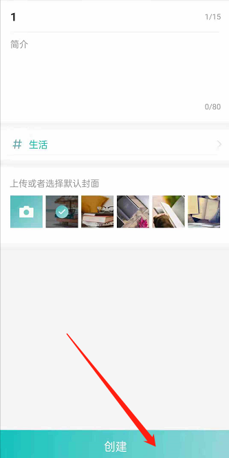 LOFTER合集文章怎样创建 乐乎添加文章到合集步骤分享