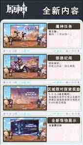 原神5.2前瞻直播时间揭晓 原神5.2前瞻节目时间及兑换码查询