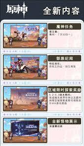 原神5.2前瞻直播时间揭晓 原神5.2前瞻节目时间及兑换码查询