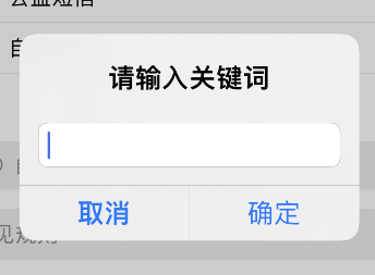 熊猫吃短信怎么添加禁止关键词 熊猫吃短信设置禁止关键词步骤分享