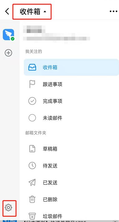 钉钉怎么绑定其他邮箱 钉钉添加邮箱账号方法介绍