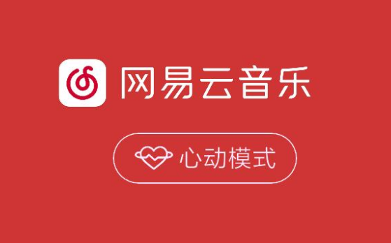 网易云音乐云贝账单在哪看 网易云音乐查询云贝支出记录教程分享