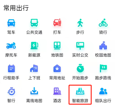 百度地图怎么查看旅游攻略 百度地图查各地游玩指南方法一览