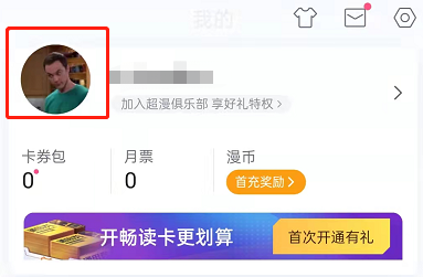 哔哩哔哩漫画如何获取头像挂件 哔哩哔哩漫画佩戴头像装饰挂件方法一览