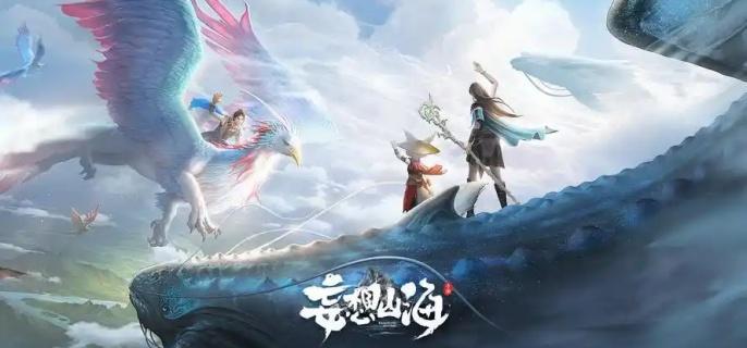 妄想山海大荒兽皮怎么获得 大荒兽皮获取方法