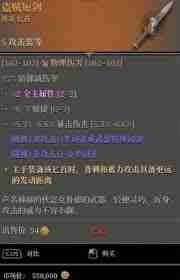 越来越黑暗装备如何搭配 分享最佳词条组合