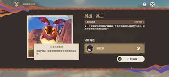 原神寻溯蜜虫之宝捕虫网如何充能 原神捕虫网充能方法