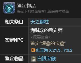 最终幻想14水晶世界智巧海陆行鸟怎么获得 智巧海陆行鸟宠物获取攻略