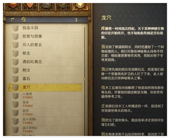天国拯救2领主大衣怎么得到