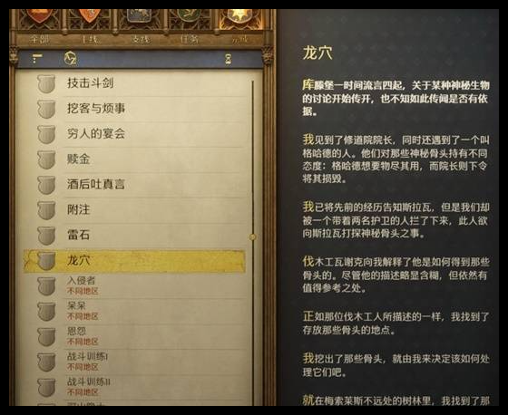 天国拯救2领主大衣怎么得到