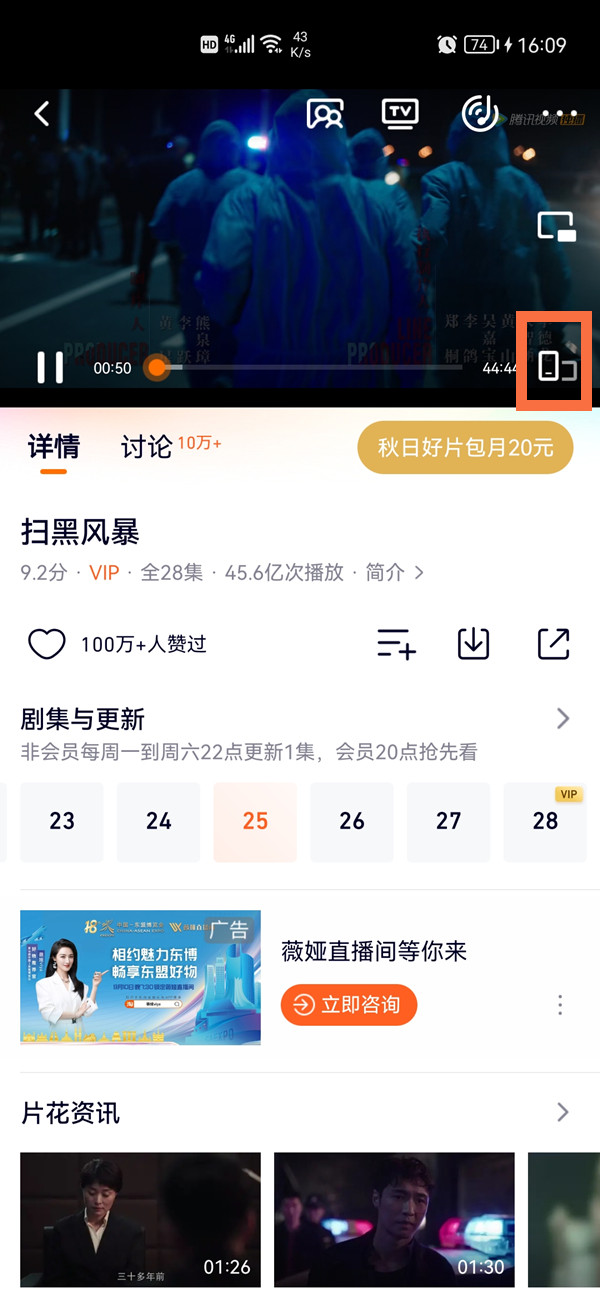 腾讯视频怎么让弹幕向上移 腾讯视频缩小弹幕显示区域方法分享