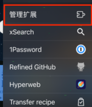 safari扩展怎么关闭 safari扩展管理方法介绍