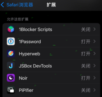 safari扩展怎么关闭 safari扩展管理方法介绍