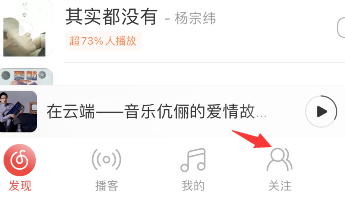 网易云音乐动态怎么发语音 网易云音乐动态语音添加方法介绍