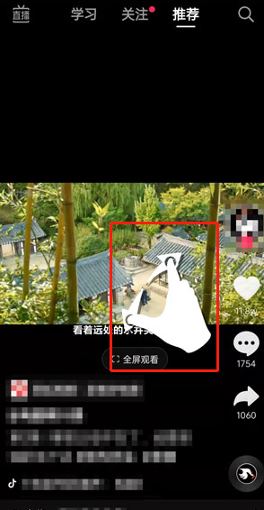抖音放大功能怎么设置 抖音放大视频画面操作技巧分享