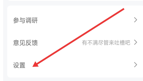 平安好车主怎么改手机号 平安好车主设置手机号步骤分享