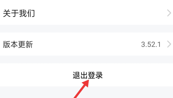 平安好车主怎么改手机号 平安好车主设置手机号步骤分享