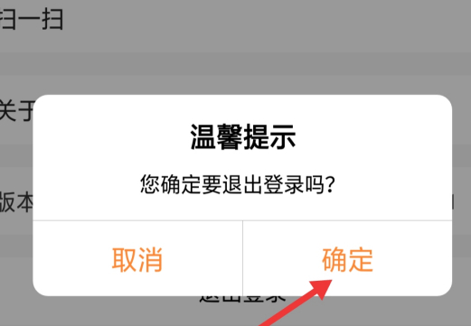 平安好车主怎么改手机号 平安好车主设置手机号步骤分享