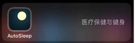 autosleep睡眠银行在哪看 autosleep睡眠银行入口分享