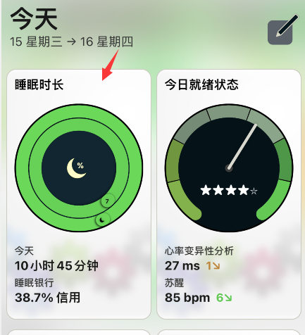 autosleep睡眠银行在哪看 autosleep睡眠银行入口分享