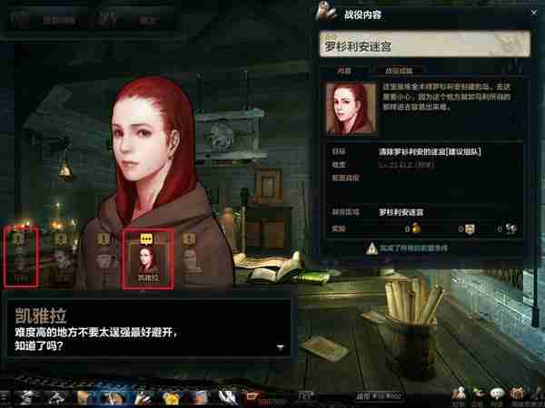 洛奇英雄传罗杉利安迷宫怎么玩 罗杉利安迷宫玩法介绍