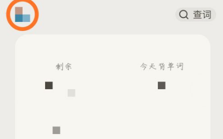 百词斩如何更改背单词题型 百词斩设置背单词专项模式方法介绍